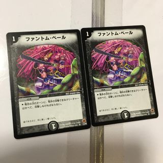 ★ファントムベール ×2枚セット デュエルマスターズ ★(シングルカード)