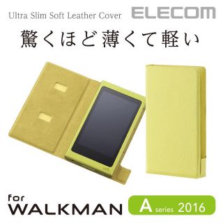 ウォークマン(WALKMAN)のウォークマンA30/40 レザーカバー ライムイエロー AVS-A16WDTYL(ポータブルプレーヤー)