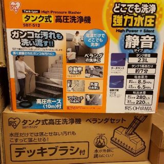 アイリスオーヤマ(アイリスオーヤマ)の専用出品 アイリスオーヤマ 高圧洗浄機SBT512 デッキブラシ付き(その他)