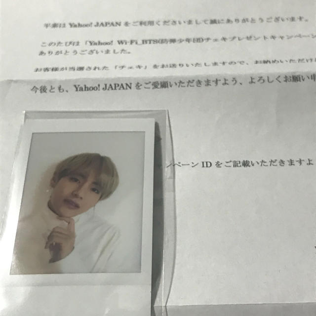 BTS Yahoo チェキ 値下げしました。の通販 by Mキャロット's shop|ラクマ