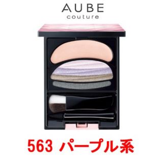 オーブクチュール(AUBE couture)のオーブクチュール◆ブラシひと塗りシャドウ＊パープル系(アイシャドウ)