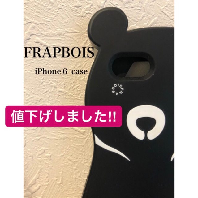FRAPBOIS(フラボア)の‼️値下げ‼︎【FRAPBOIS】iPhone６ シリコンケース スマホ/家電/カメラのスマホアクセサリー(iPhoneケース)の商品写真