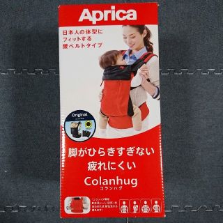 アップリカ(Aprica)の☆くぅーま☆様専用ページ(抱っこひも/おんぶひも)