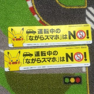 ポケモン(ポケモン)のピカチュウ「ながらスマホNO」ステッカー2枚組(ステッカー)