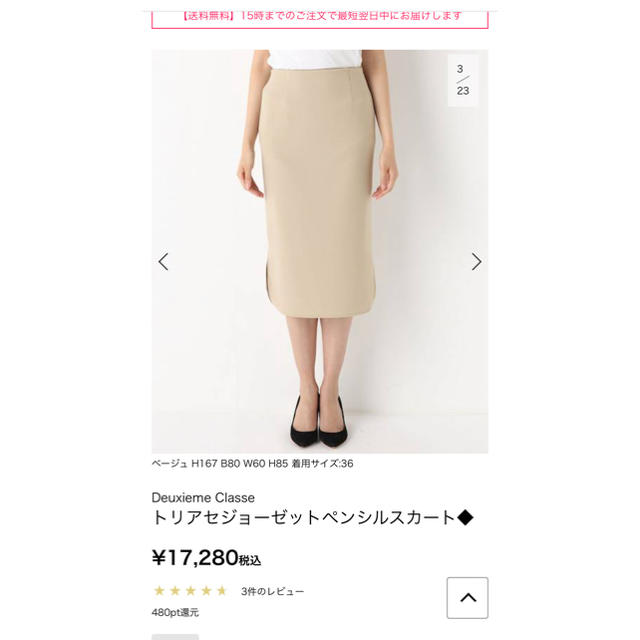 レディース美品！とろみ感がおしゃれなスカート