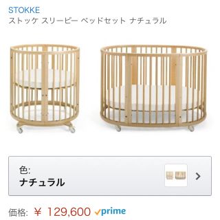 ストッケ(Stokke)のらんさん ストッケ ベッドセット 防水シート、バンパーつき(ベビーベッド)