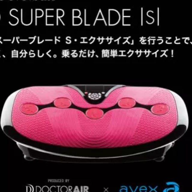 新品 ドクターエア 3D スーパーブレードS ピンク エクササイズ ダイエット