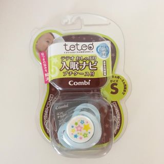 コンビ(combi)の【新品未使用】テテオ おしゃぶり S 入眠ナビ ブルー 男の子(その他)