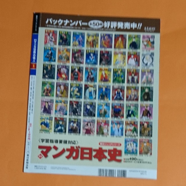 週刊マンガ世界の偉人 エジソン 送料無料 の通販 By ローズモーブ S Shop ラクマ 週刊マンガ世界の偉人 エジソン 送料無料 の通販 By ローズモーブ S Shop ラクマ