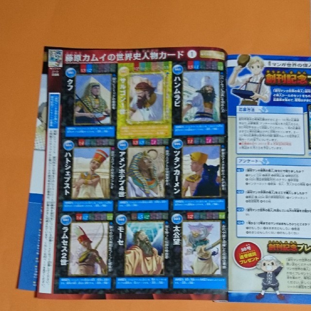 週刊マンガ世界の偉人 エジソン 送料無料 の通販 By ローズモーブ S Shop ラクマ 週刊マンガ世界の偉人 エジソン 送料無料 の通販 By ローズモーブ S Shop ラクマ