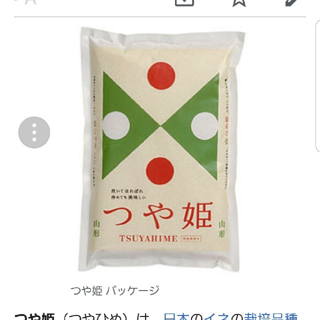 つや姫 10kg 食品/飲料/酒の食品(米/穀物)の商品写真