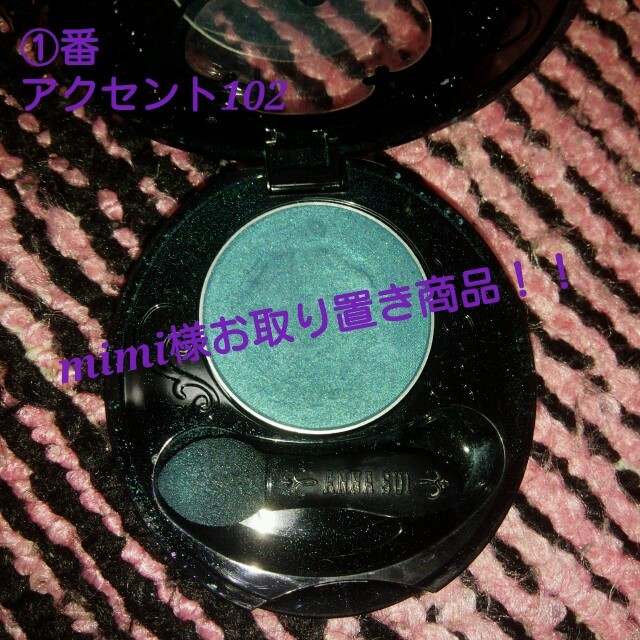 ANNA SUI(アナスイ)のANNA SUIアイシャドー コスメ/美容のベースメイク/化粧品(その他)の商品写真