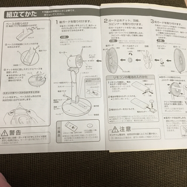 SANYO(サンヨー)の扇風機 リモコン付き SANYO スマホ/家電/カメラの冷暖房/空調(扇風機)の商品写真