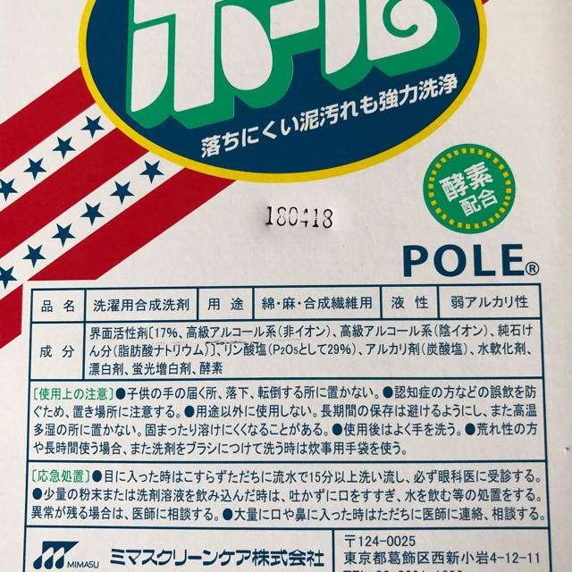 バイオ濃厚洗剤ポール2キロの通販 by ダルさん's shop|ラクマ バイオ濃厚洗剤ポール2キロの通販 by ダルさん's shop|ラクマ