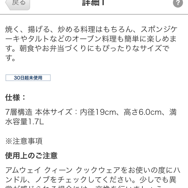 Amway(アムウェイ)のアムウェイ鍋  蓋見つかりました！ インテリア/住まい/日用品のキッチン/食器(鍋/フライパン)の商品写真