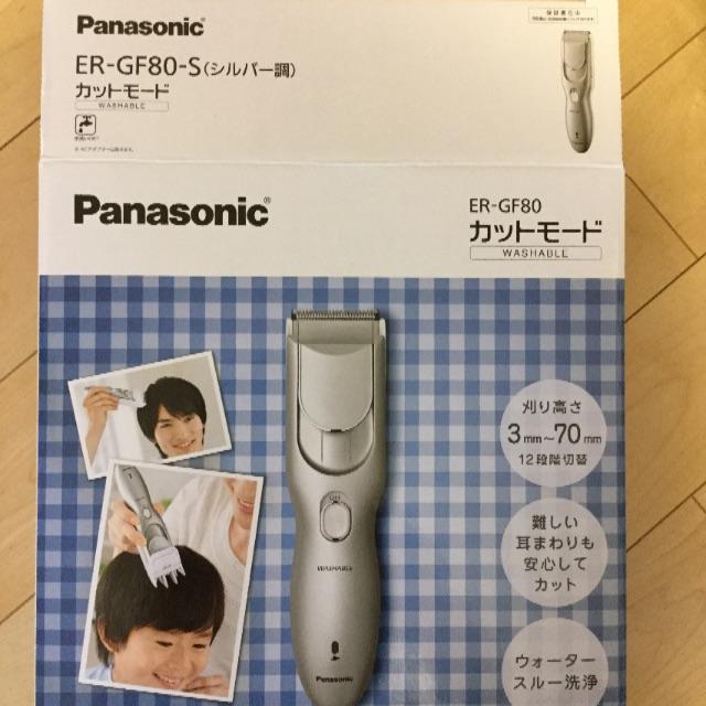 Panasonic ER-GF80-S SILVER - 健康