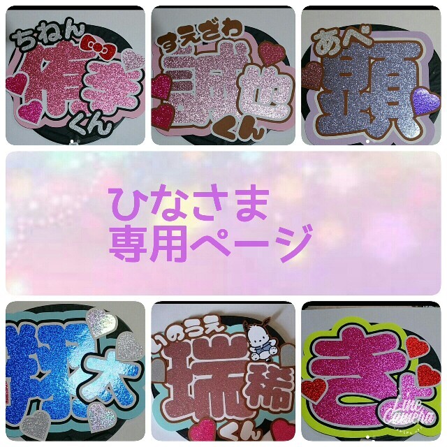 ひなさま専用ページ(*^^*)-