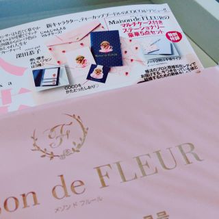 メゾンドフルール(Maison de FLEUR)の美人百花付録6月号★(ノート/メモ帳/ふせん)