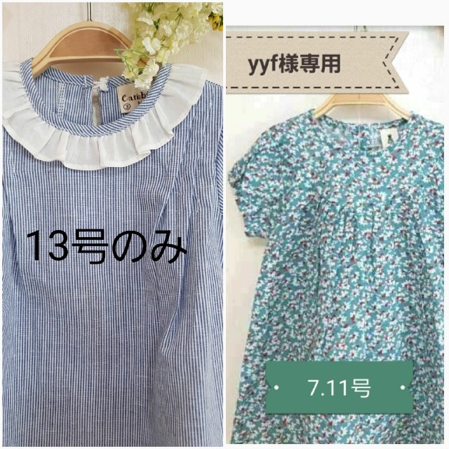 3点SET キッズ/ベビー/マタニティのキッズ服女の子用(90cm~)(ワンピース)の商品写真