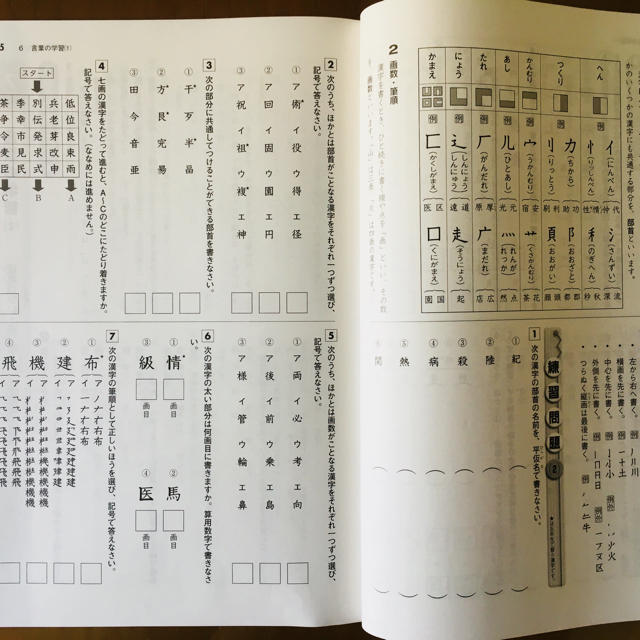 新小学5年生 国語問題集３冊の通販 By あいあん S Shop ラクマ