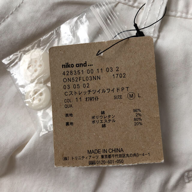 niko and...(ニコアンド)のniko and...  ストレッチワイドパンツ レディースのパンツ(カジュアルパンツ)の商品写真