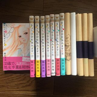 シュウエイシャ(集英社)のきょうは会社休みます。全13巻セット＊送料込み＊(少女漫画)