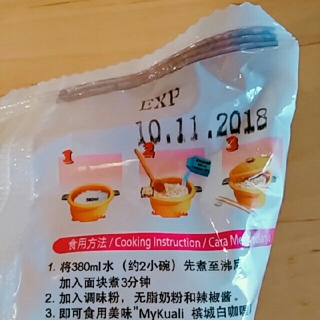 カネゴン様専用】世界一おいしい☆ペナンホワイトカレーヌードル2個