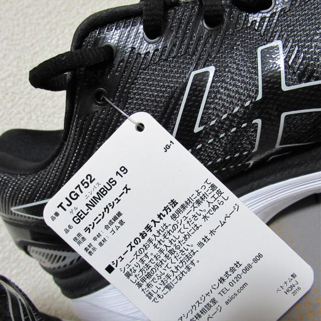 asics(アシックス)のアシックス ランニングシューズ メンズ ゲルニンバス19 TJG752 28cm スポーツ/アウトドアのランニング(シューズ)の商品写真