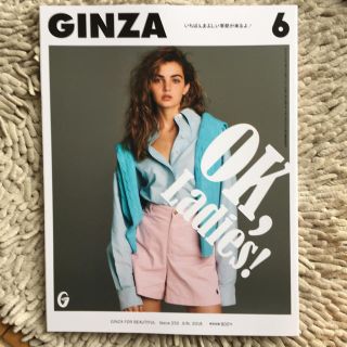 マガジンハウス(マガジンハウス)のGINZA 6月号 ( 最新号 )(ファッション)