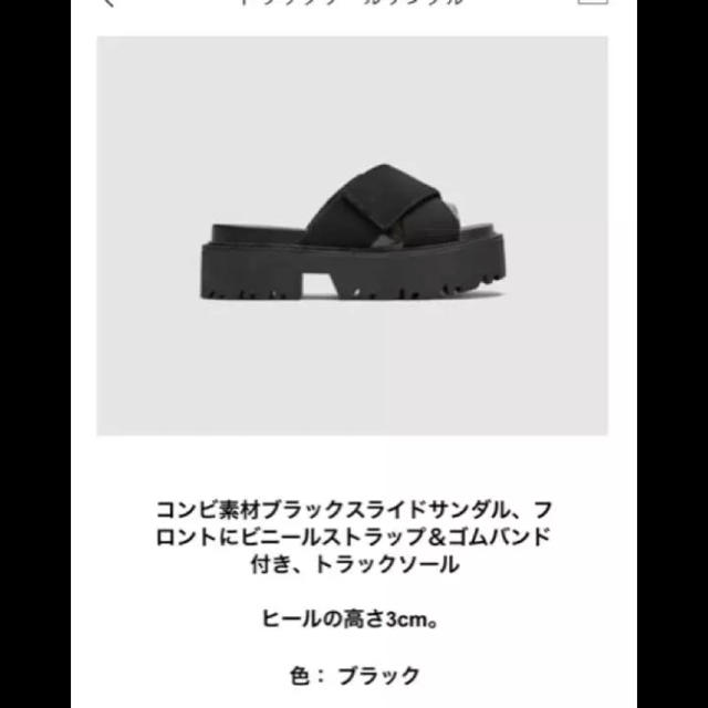 ZARA(ザラ)のzara トラックソールサンダル 新品未使用 サイズ38 定価7990円 レディースの靴/シューズ(サンダル)の商品写真