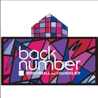 バックナンバー(BACK NUMBER)のbacknumber ミラーボールとシャンデリア フード付きバスタオル(未使用)(ミュージシャン)