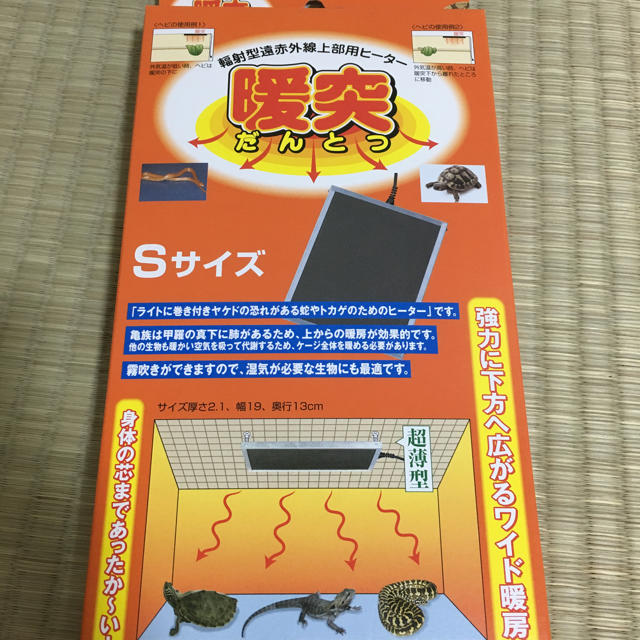 暖突Sサイズ その他のペット用品(爬虫類/両生類用品)の商品写真