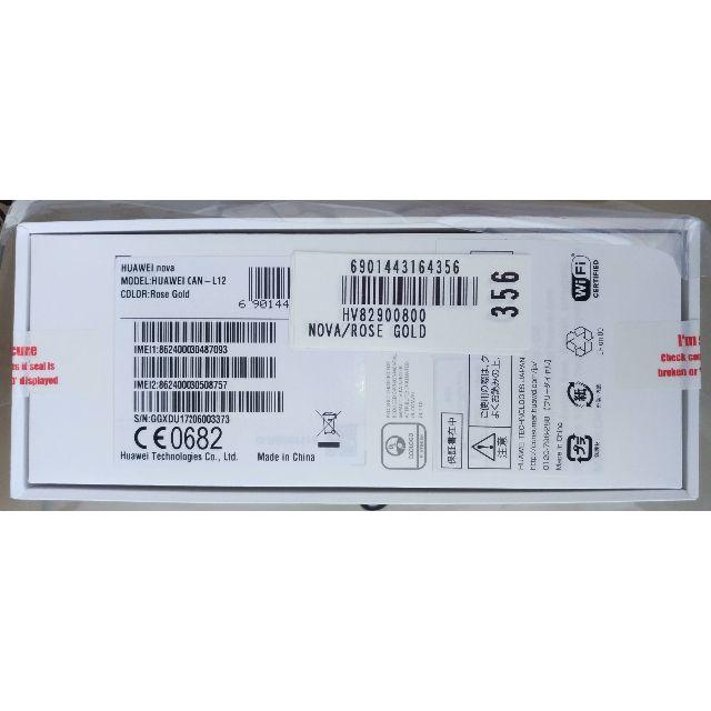 Huawei nova ローズゴールド SIMフリー DSDS