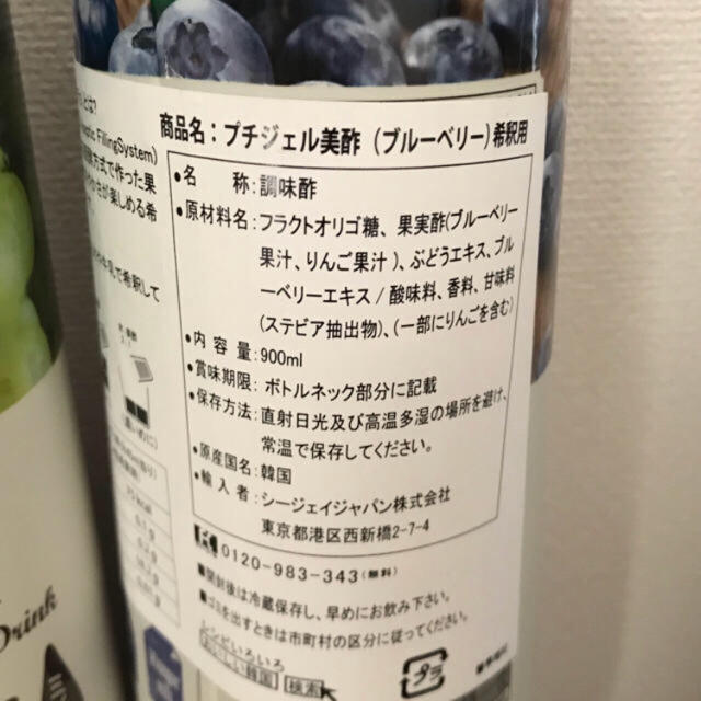 ミチョ 美酢 飲むお酢 置き換えダイエットの通販 By Sakura S Shop ラクマ