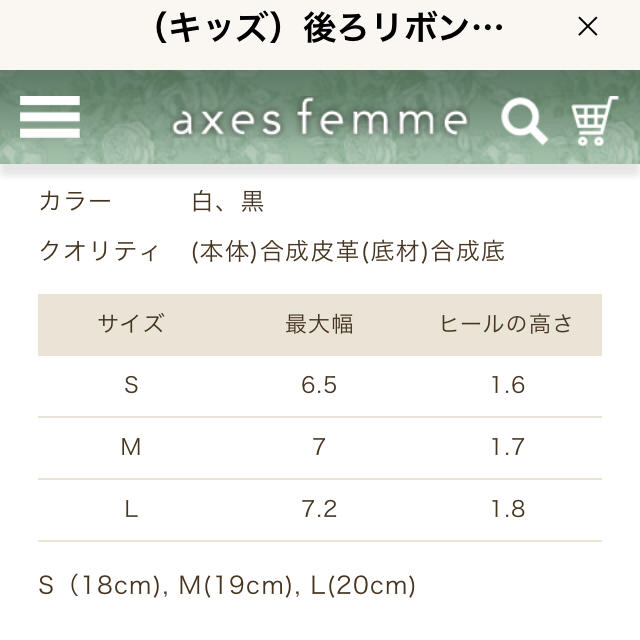 axes femme(アクシーズファム)のaxes femme キッズ  サンダル キッズ/ベビー/マタニティのキッズ靴/シューズ(15cm~)(サンダル)の商品写真