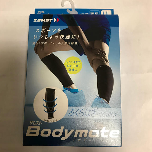 ZAMST(ザムスト)のZAMST   Bodymate   カーフサポーター   黒   LL  両足 スポーツ/アウトドアのトレーニング/エクササイズ(トレーニング用品)の商品写真