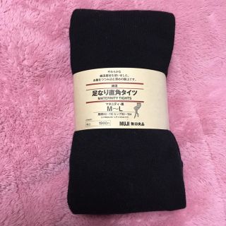 ムジルシリョウヒン(MUJI (無印良品))のassam様専用♡足なり直角タイツ(マタニティタイツ/レギンス)