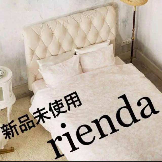 rienda(リエンダ)の【新品未使用】rienda ベッドカバー 3点セット リエンダ インテリア/住まい/日用品の寝具(シーツ/カバー)の商品写真