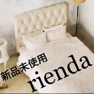 リエンダ(rienda)の【新品未使用】rienda ベッドカバー 3点セット リエンダ(シーツ/カバー)