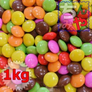 【送料込】マーブルチョコ(おまとめ１ｋｇ×３ｐ)昔ながらの懐かしのチョコ♪