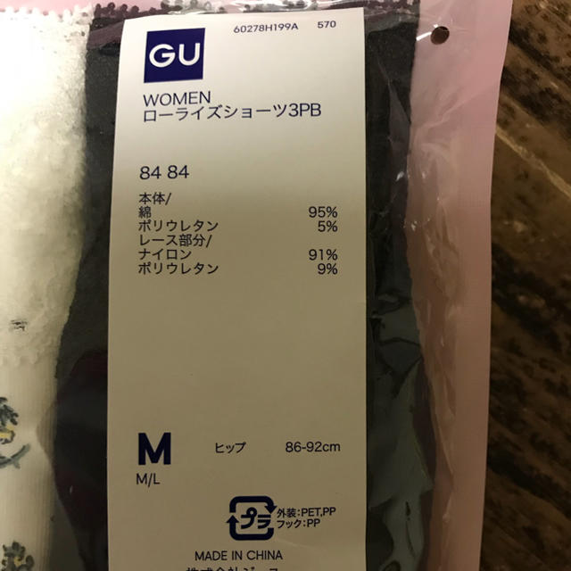 GU(ジーユー)のショーツ✳︎3枚セット✳︎新品✳︎ローライズ✳︎GU レディースの下着/アンダーウェア(ショーツ)の商品写真