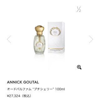 アニックグタール(Annick Goutal)のANNICK GOUTALの香水PETITE CHERIE試供品(香水(女性用))