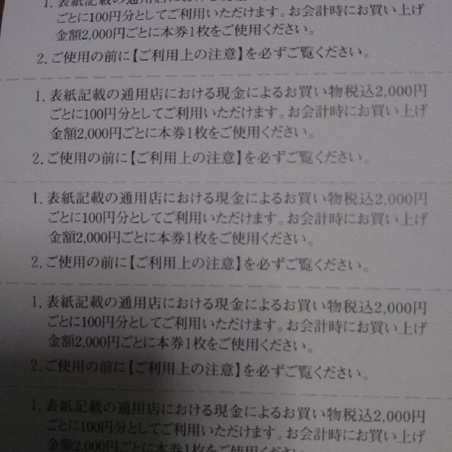 パルコ 優待  40枚綴り×3   180枚 チケットの優待券/割引券(ショッピング)の商品写真