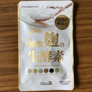 雑穀 麹の生酵素(その他)