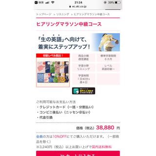 アルク ヒアリングマラソン中級コースの通販 by なち's shop｜ラクマ