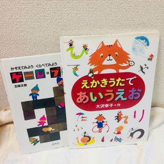 知育絵本1冊(絵本/児童書)