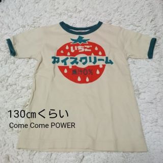 コムコムパワー(Come Come POWER)の【めかぶ様専用】ComeComePOWER XL 半袖Tシャツ(Tシャツ/カットソー)