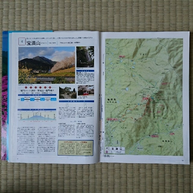 九州百名山地図帳 エンタメ/ホビーの本(地図/旅行ガイド)の商品写真