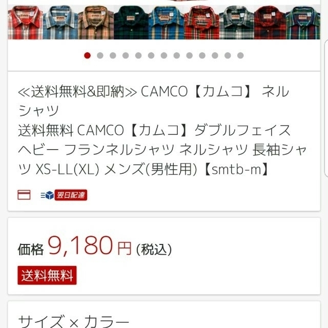 camco(カムコ)の最終値下げ！カムコ　ネルシャツ　赤　レッド　ブラウン メンズのトップス(シャツ)の商品写真