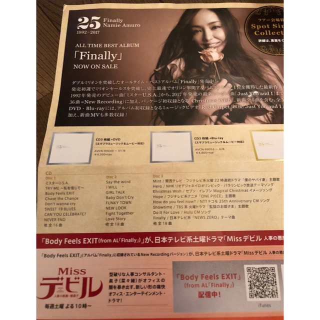 【すず様専用】安室奈美恵 ベストアルバム Finally エンタメ/ホビーのCD(ポップス/ロック(邦楽))の商品写真